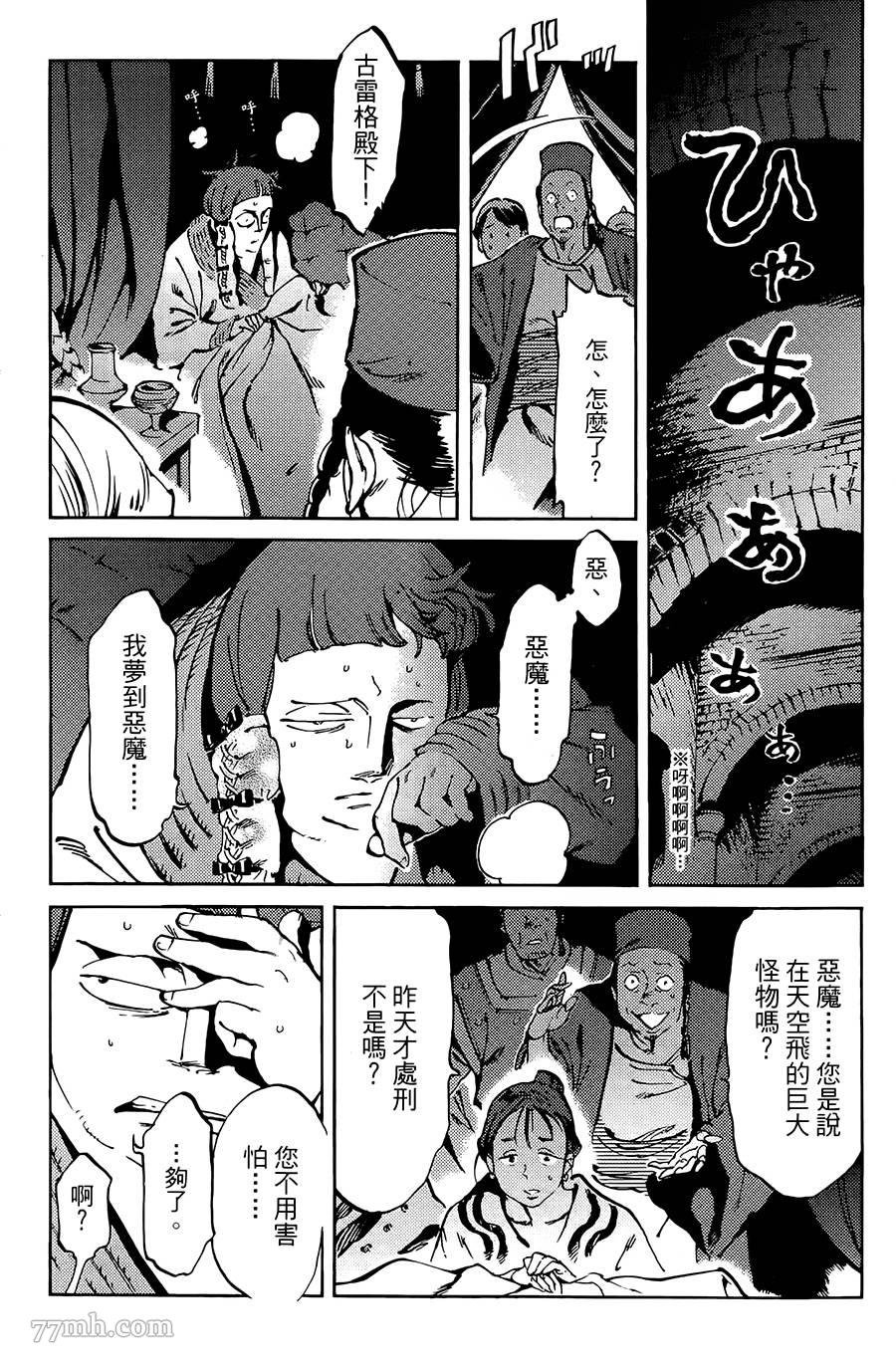 第2话