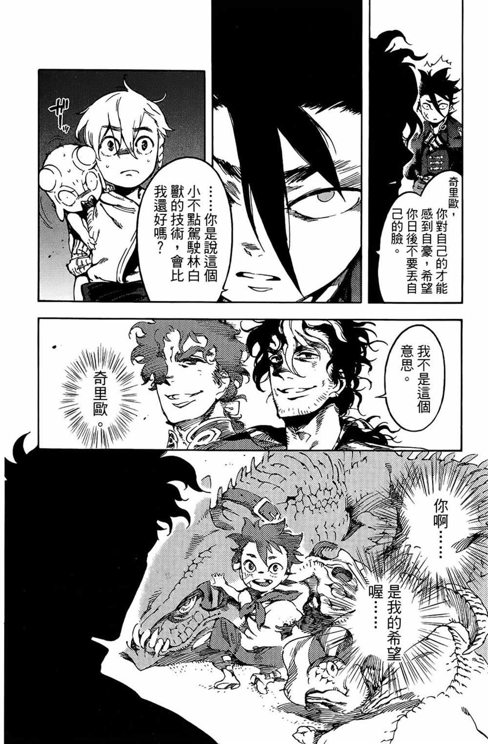 第22话