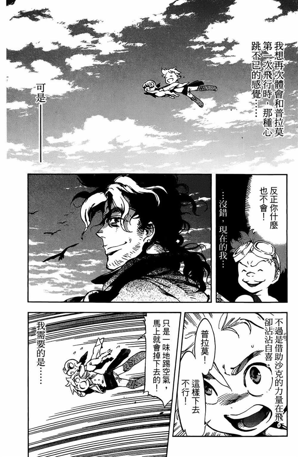 第22话
