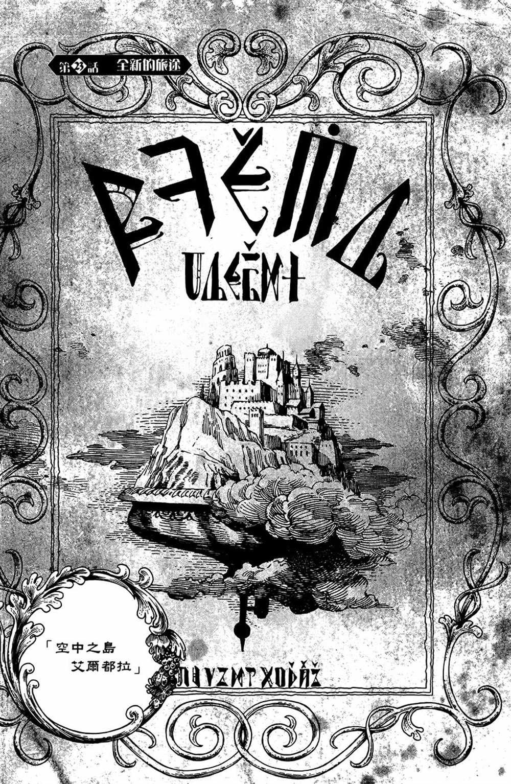 第23话