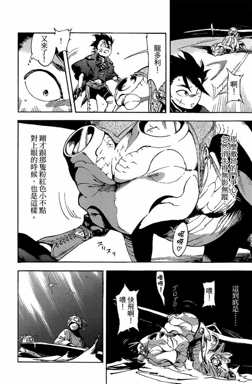 第23话