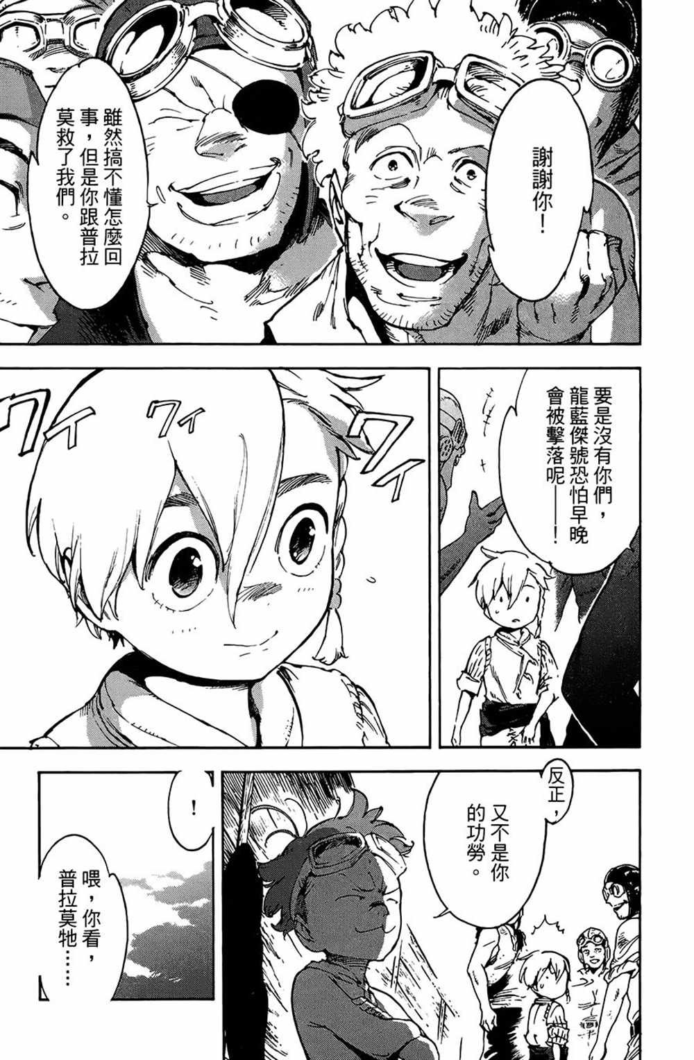 第23话