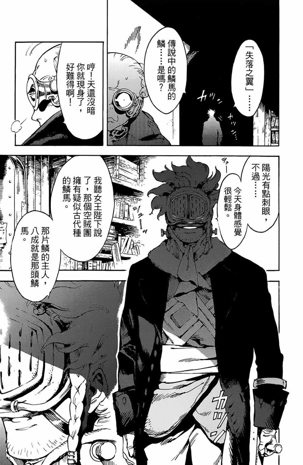 第23话