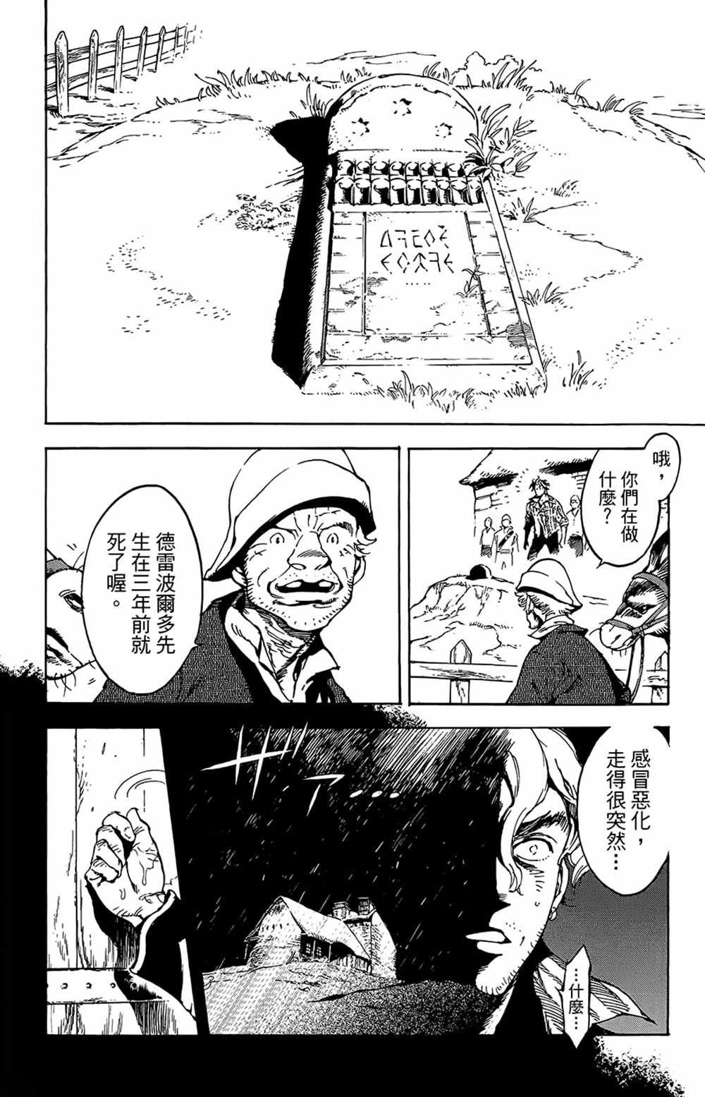第24话