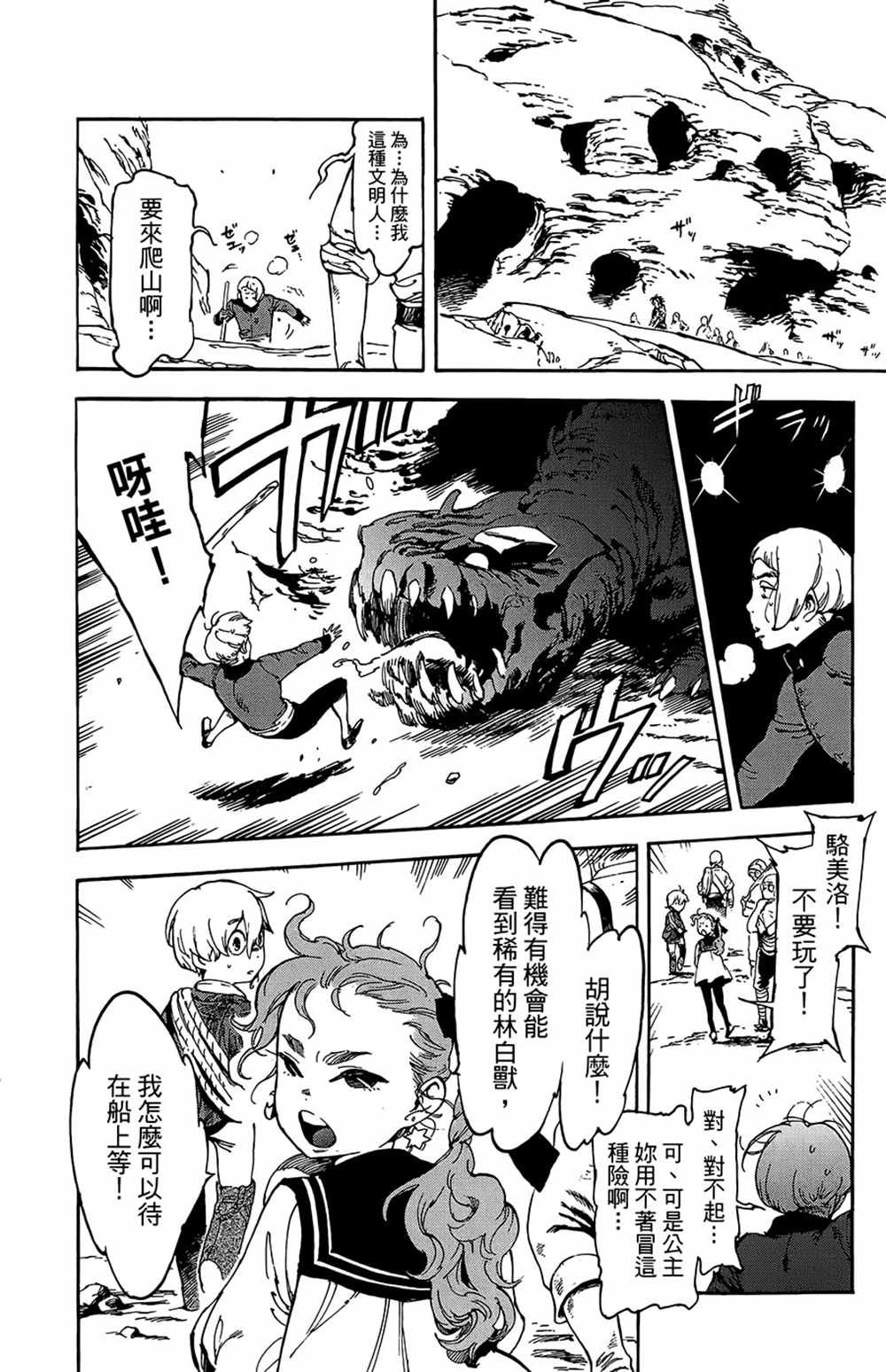 第24话