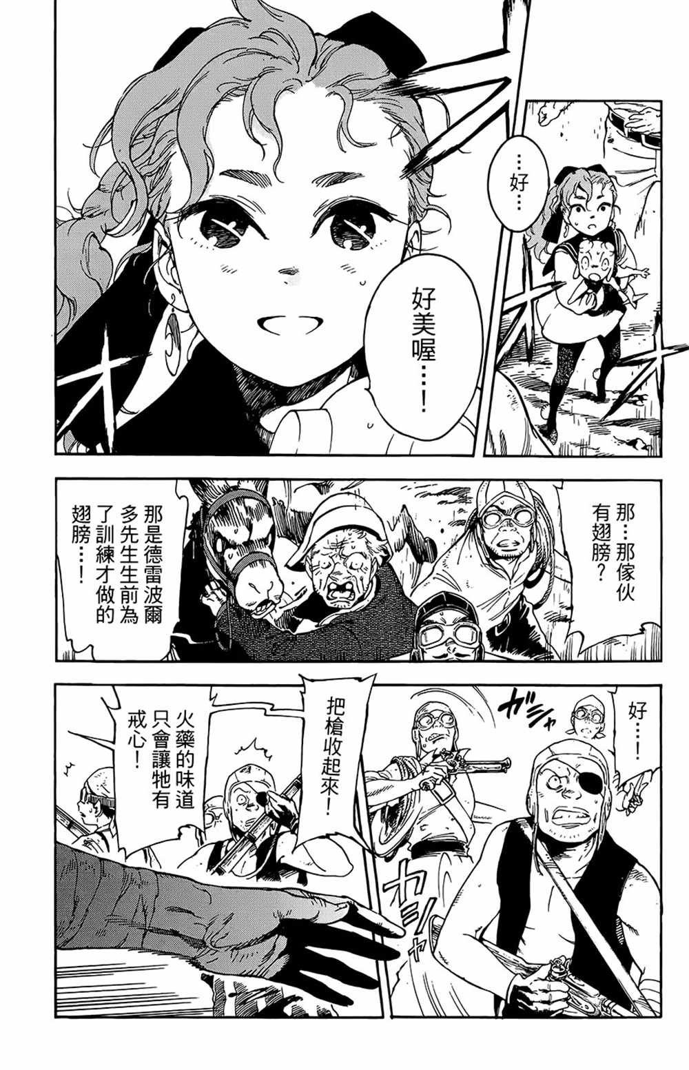 第24话