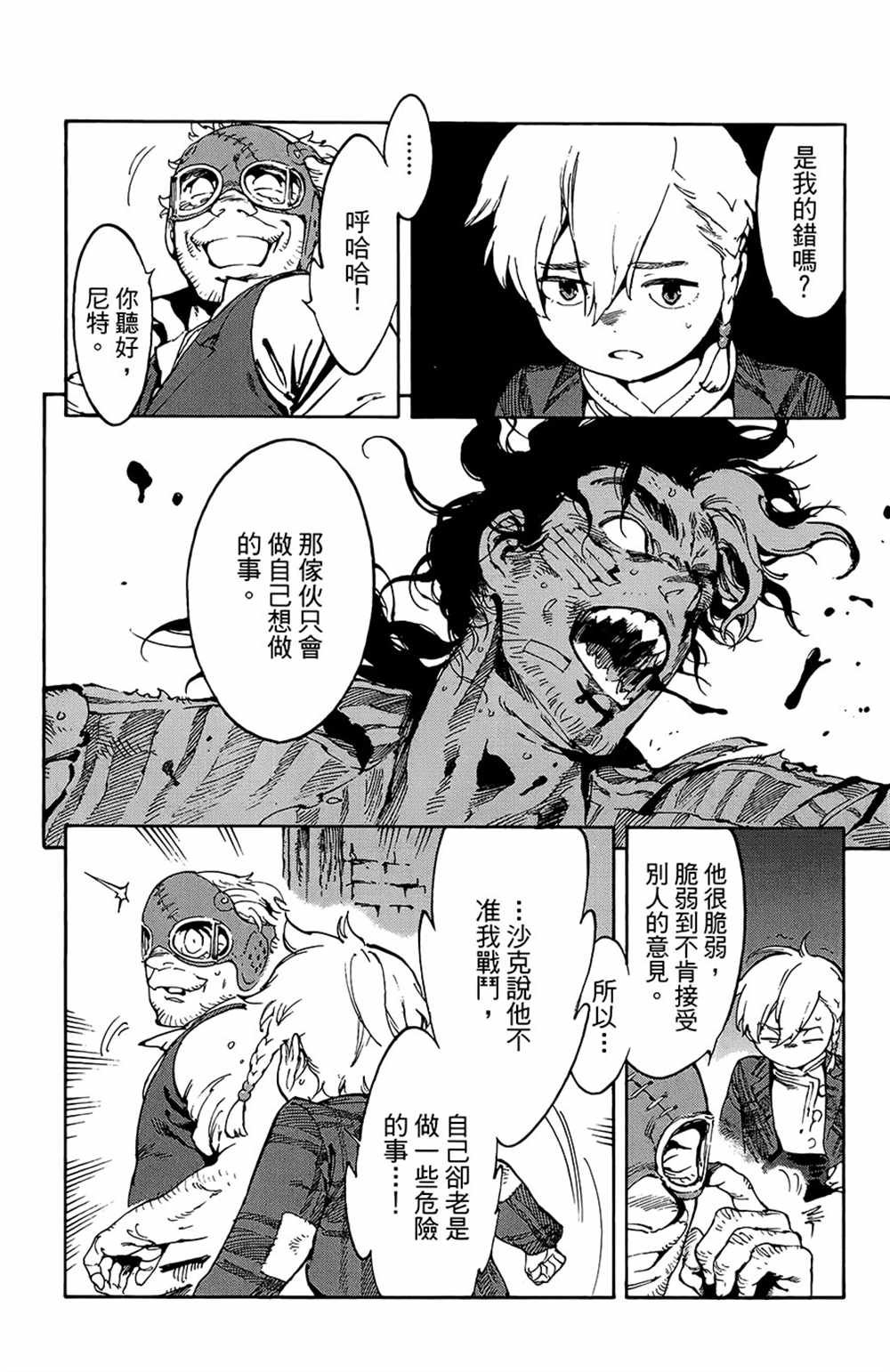 第24话