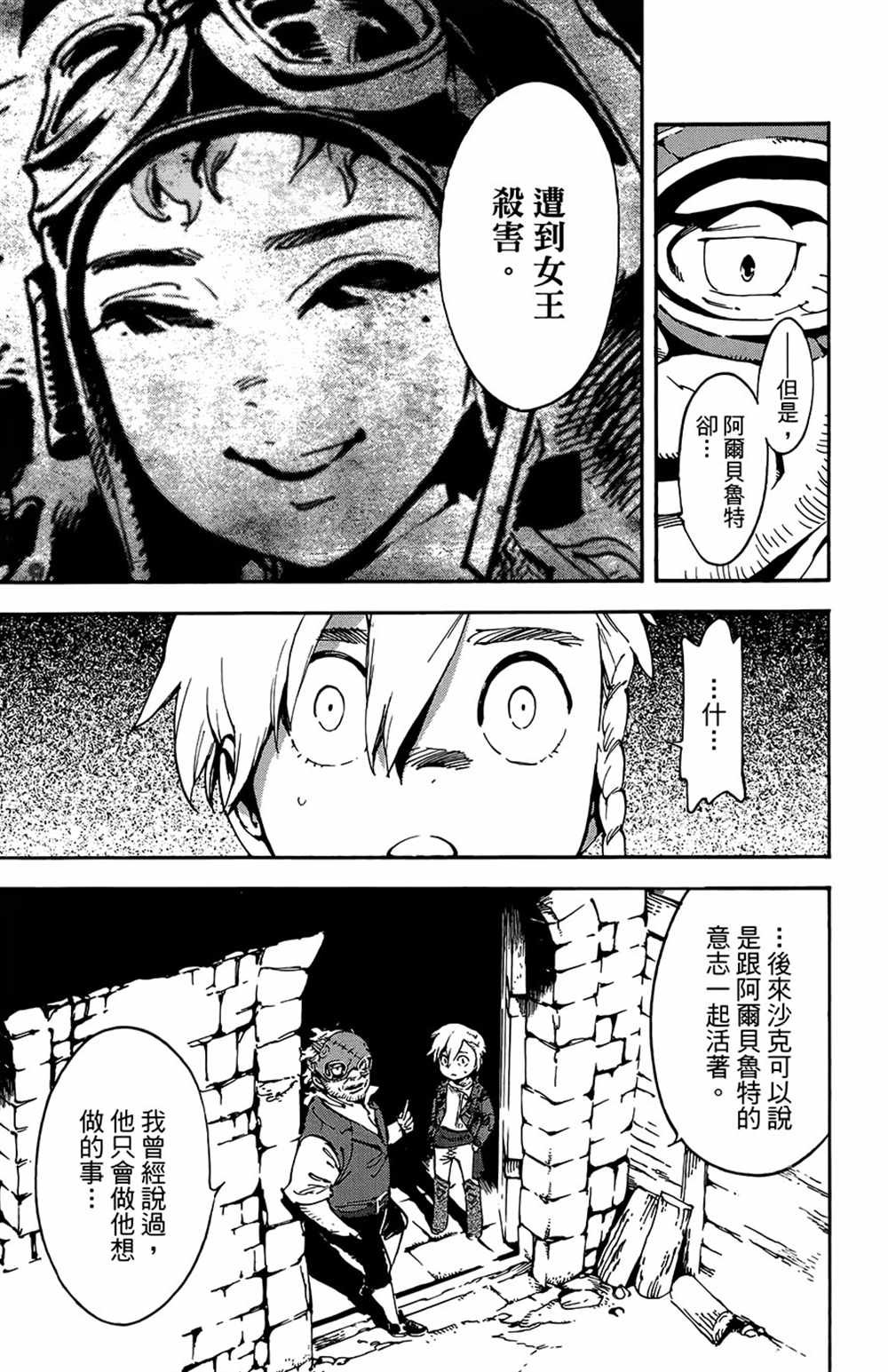 第25话