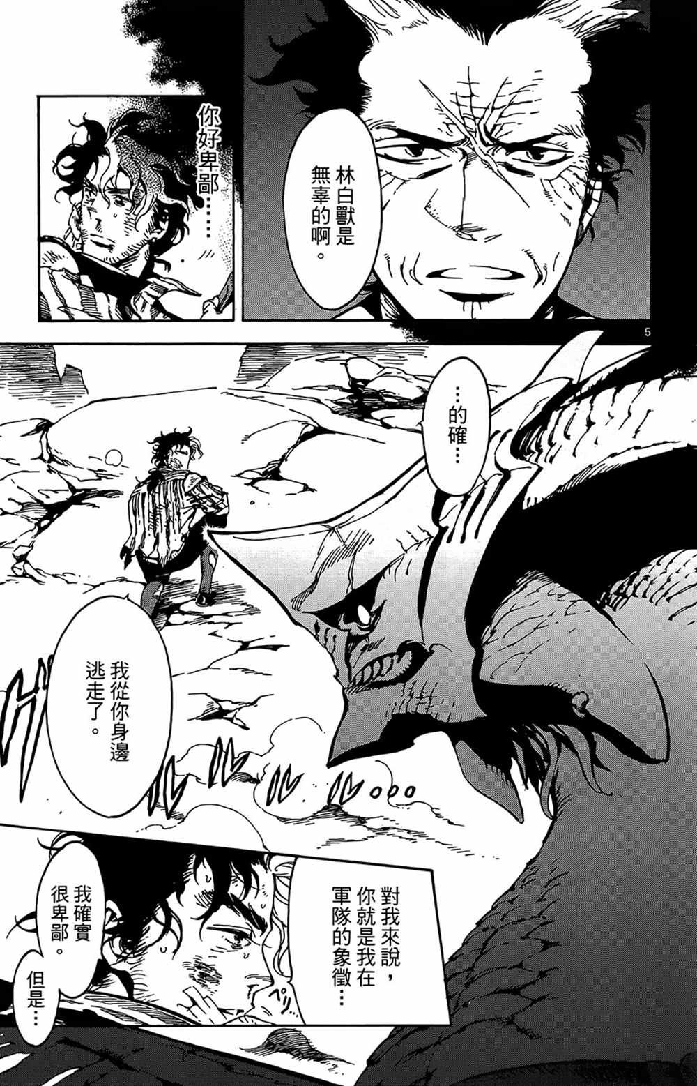 第25话