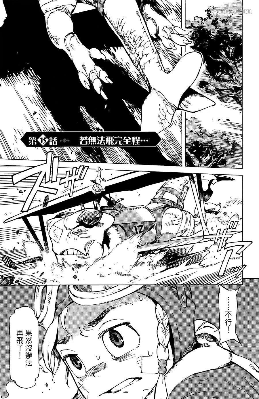 第15-16话