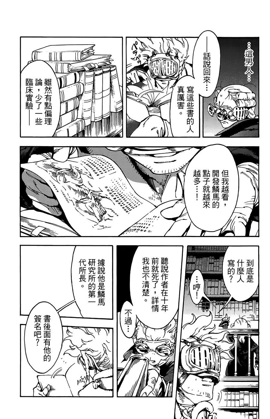 第28话