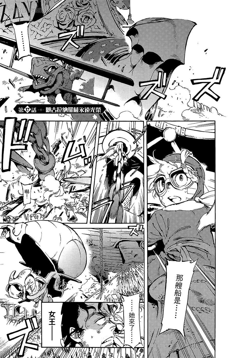 第17话