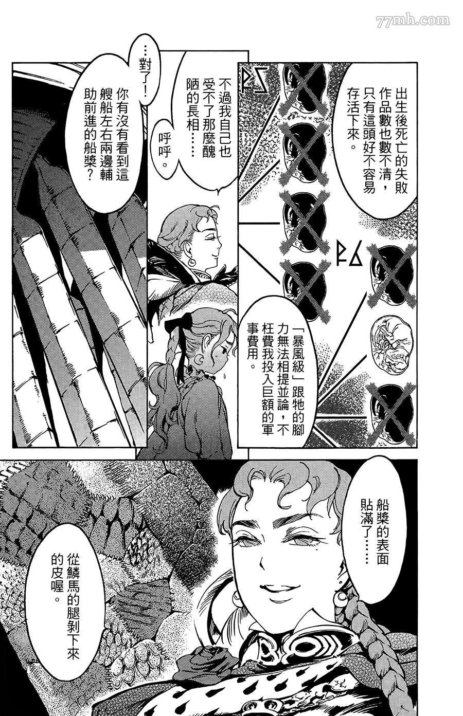 第17话