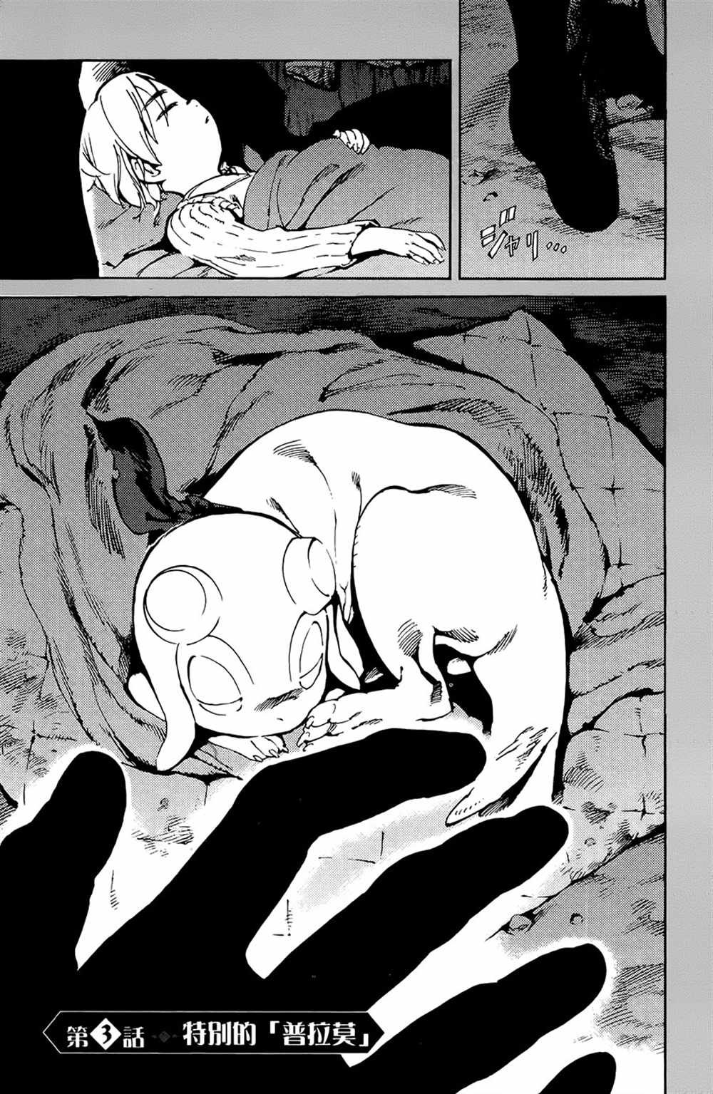 第3话