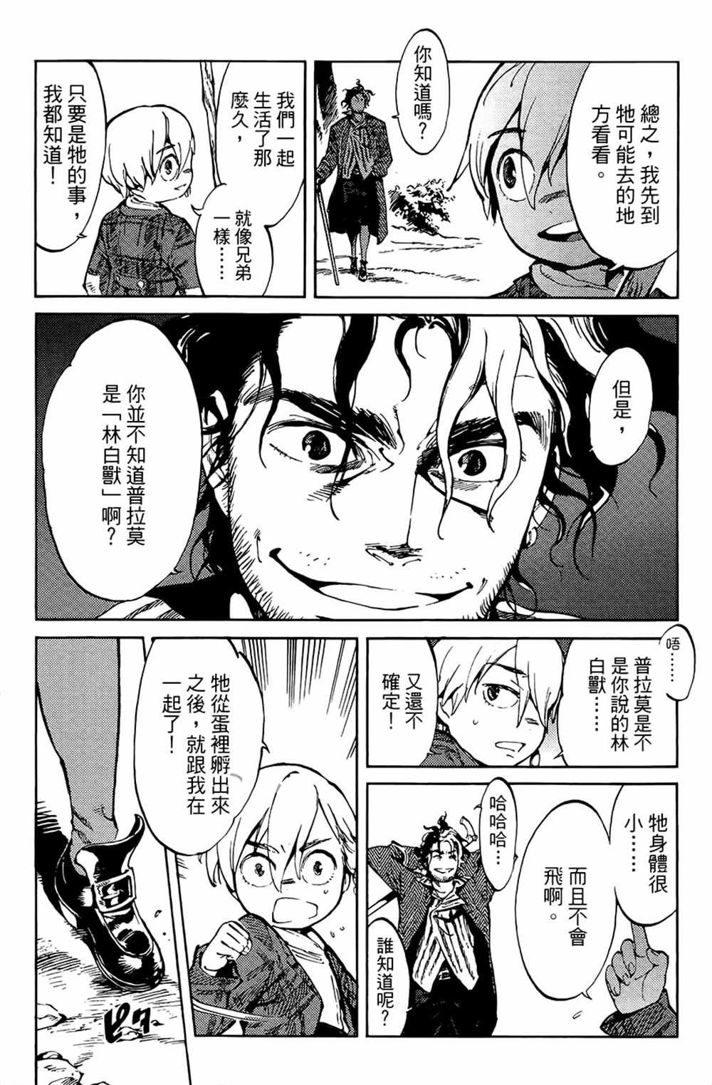 第3话