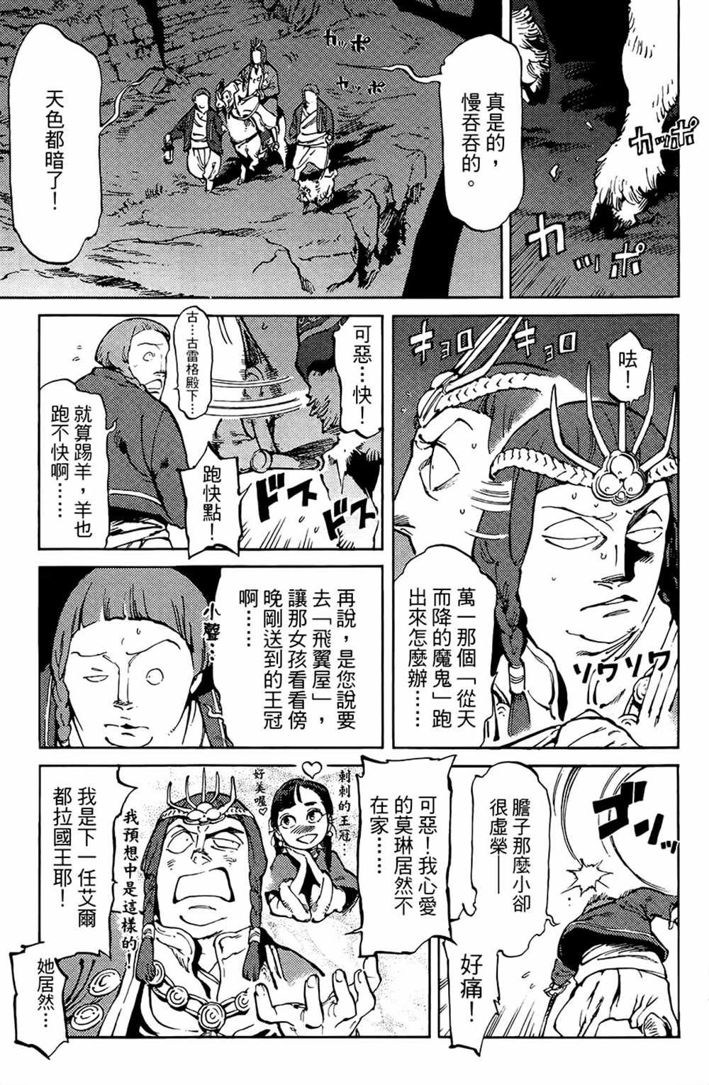 第3话
