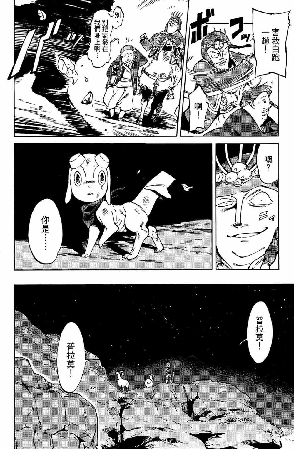第3话