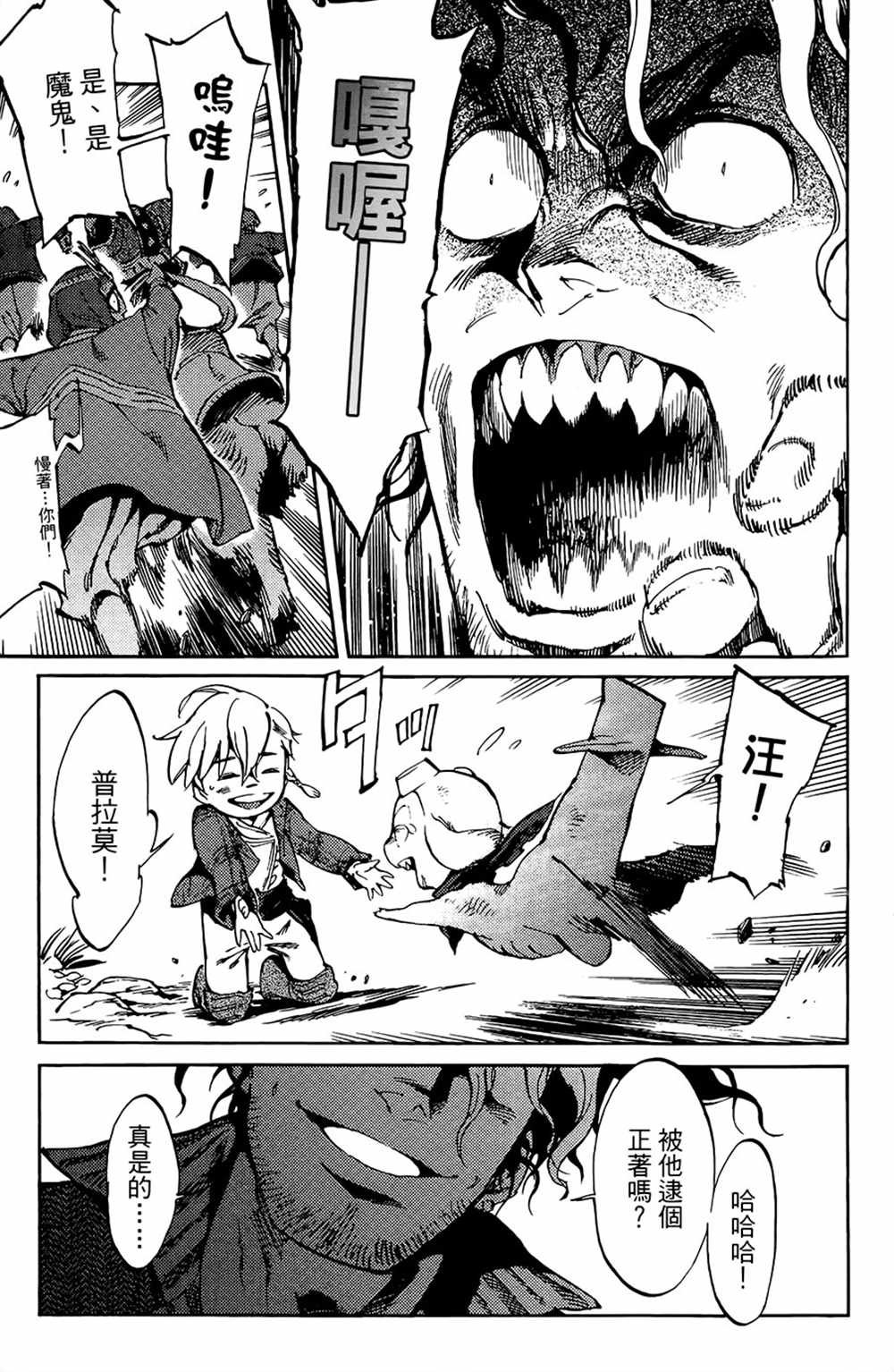 第3话