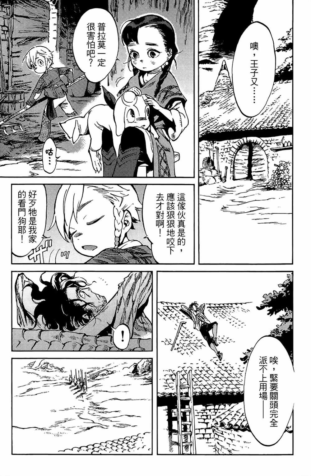 第3话