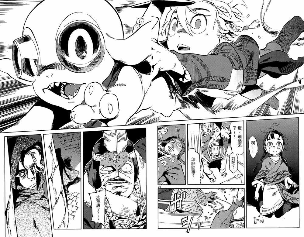 第3话