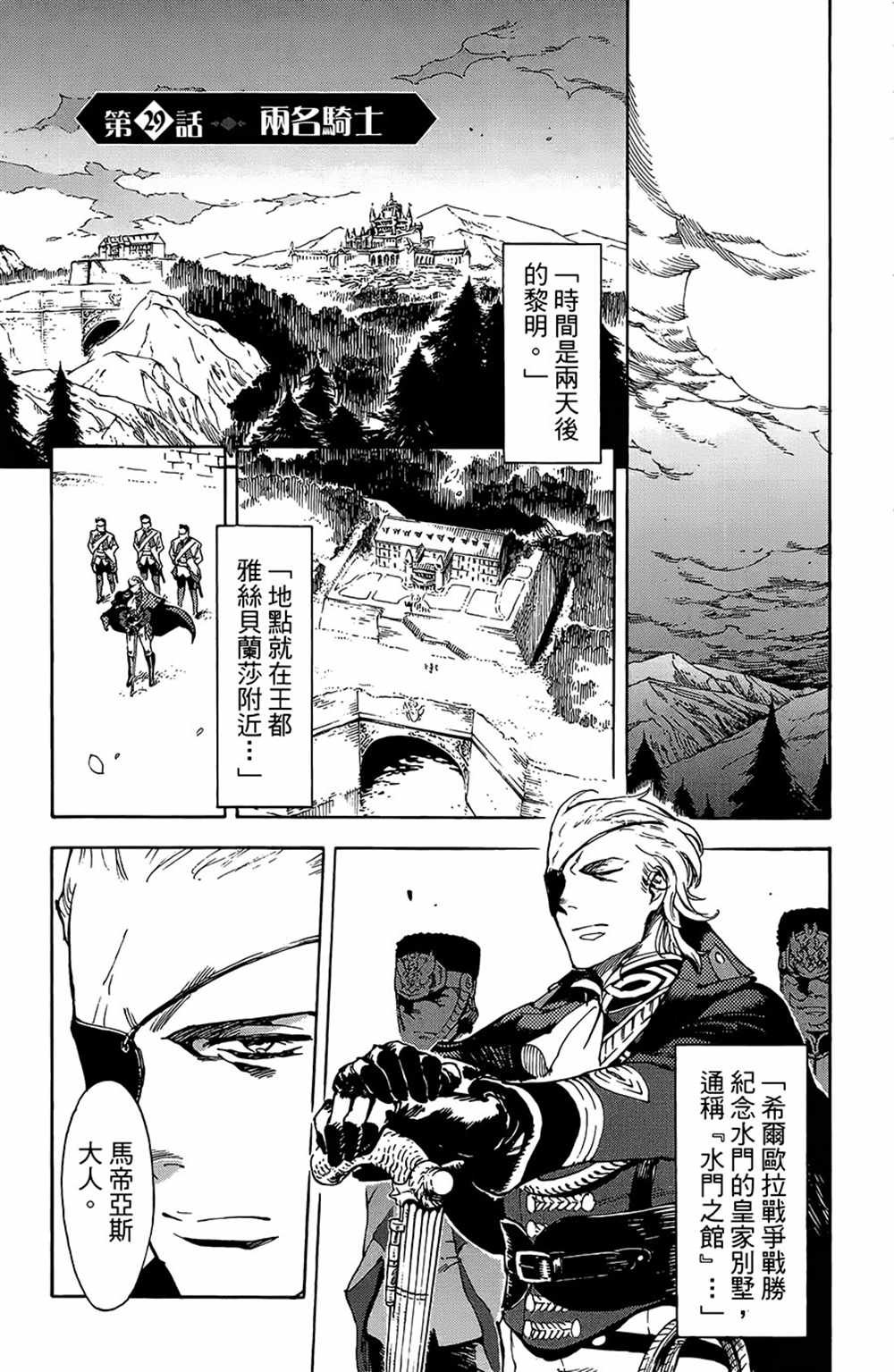 第29话