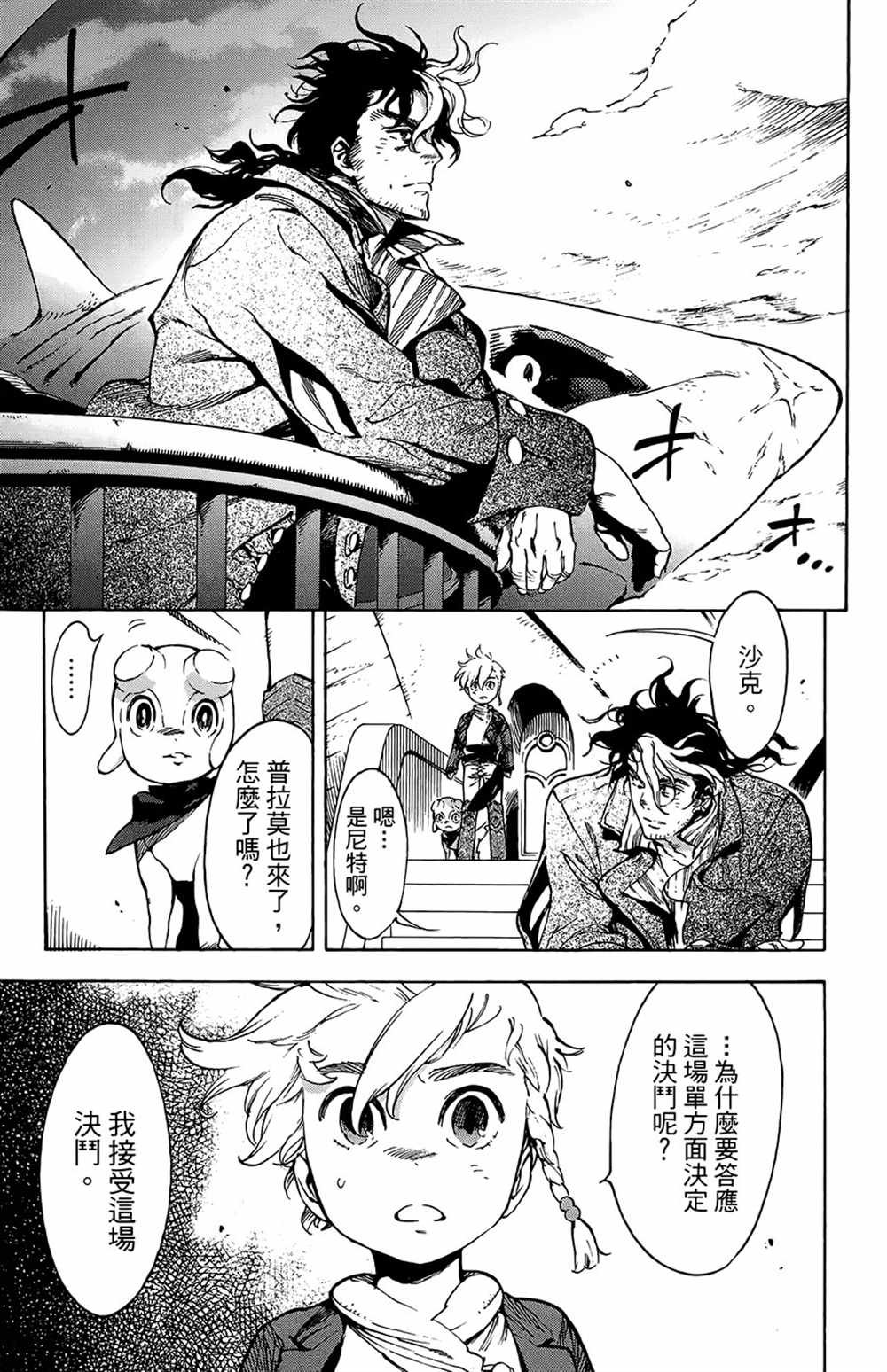 第29话