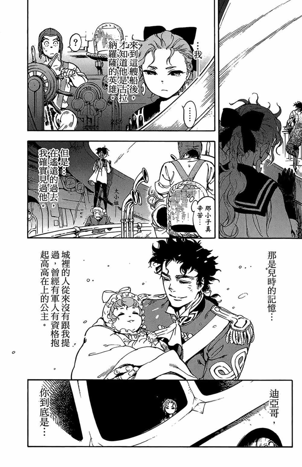 第29话