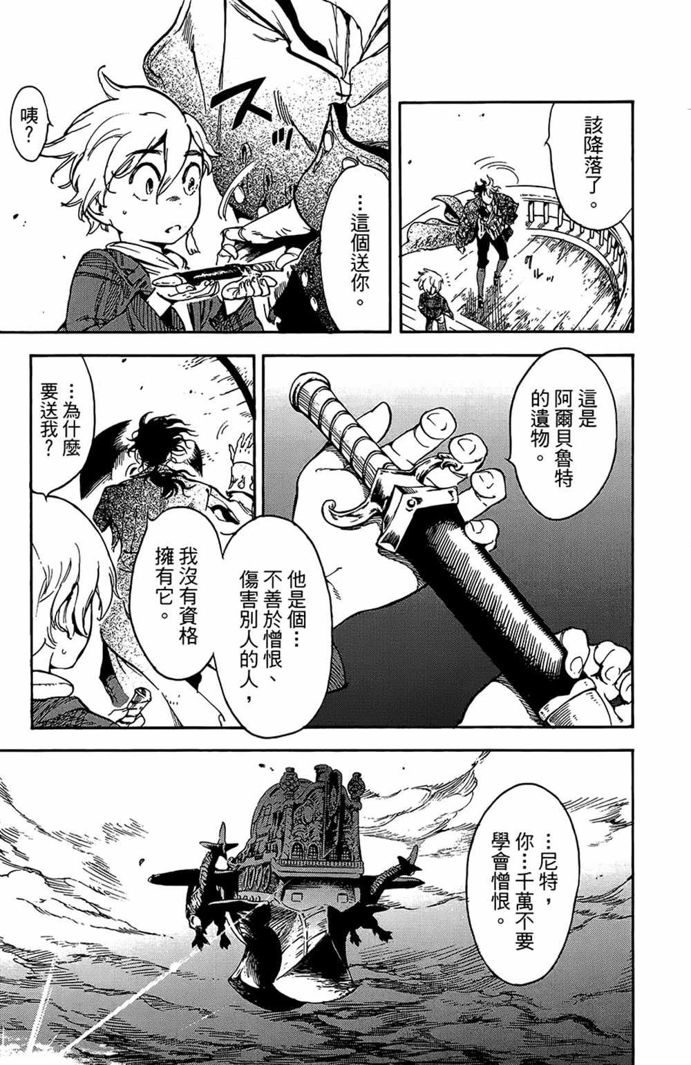 第29话