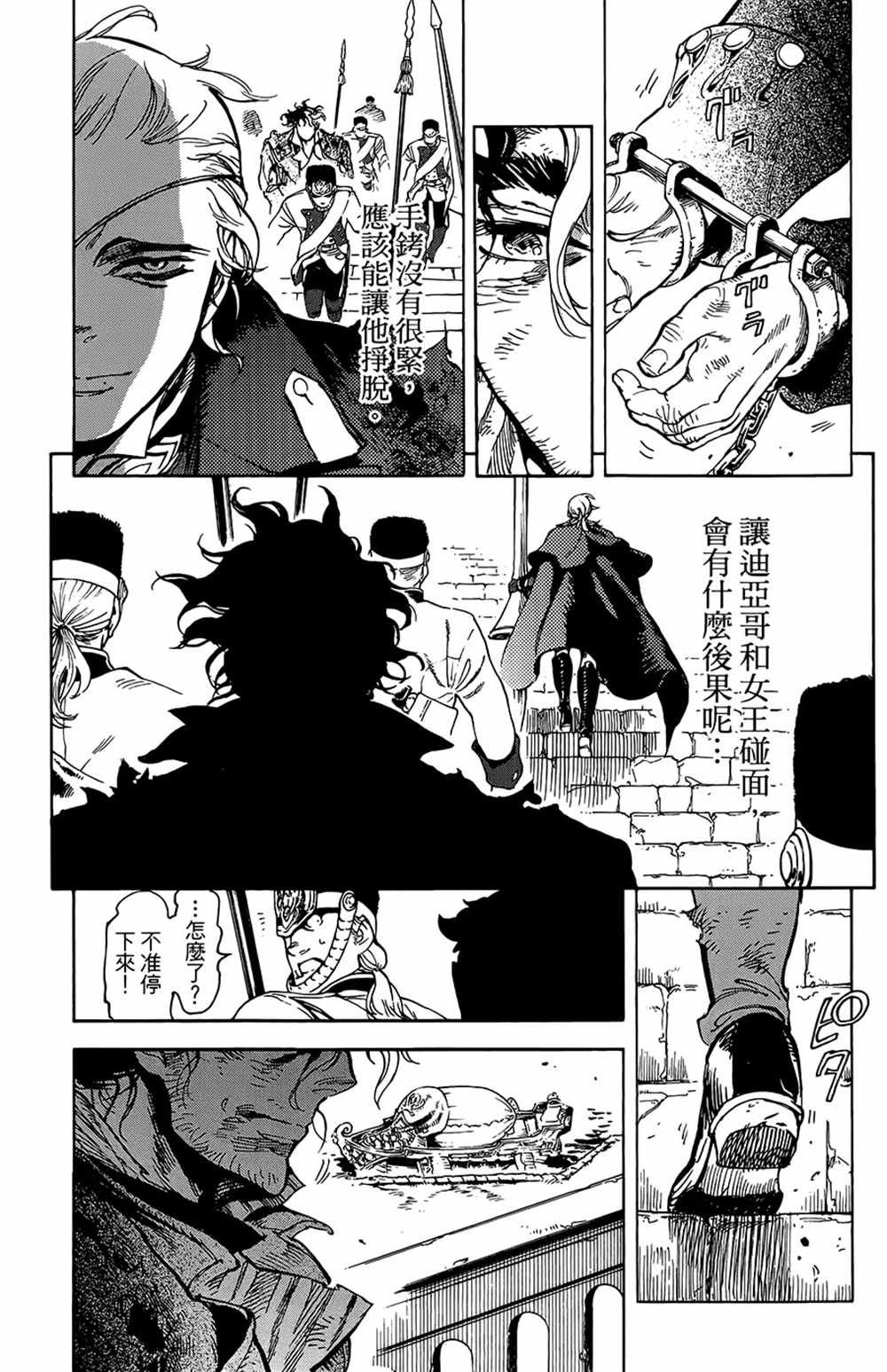 第30话