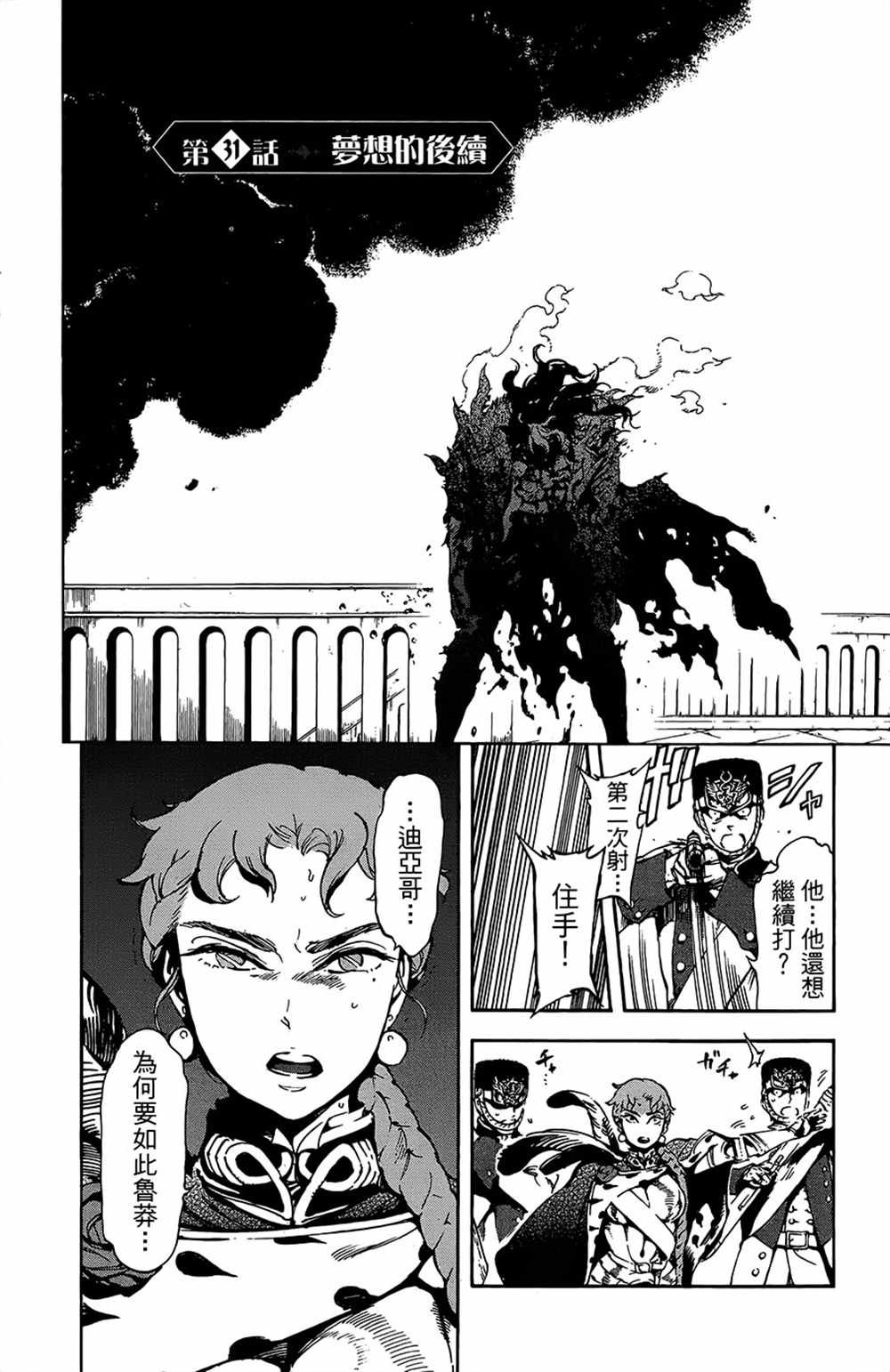 第31话