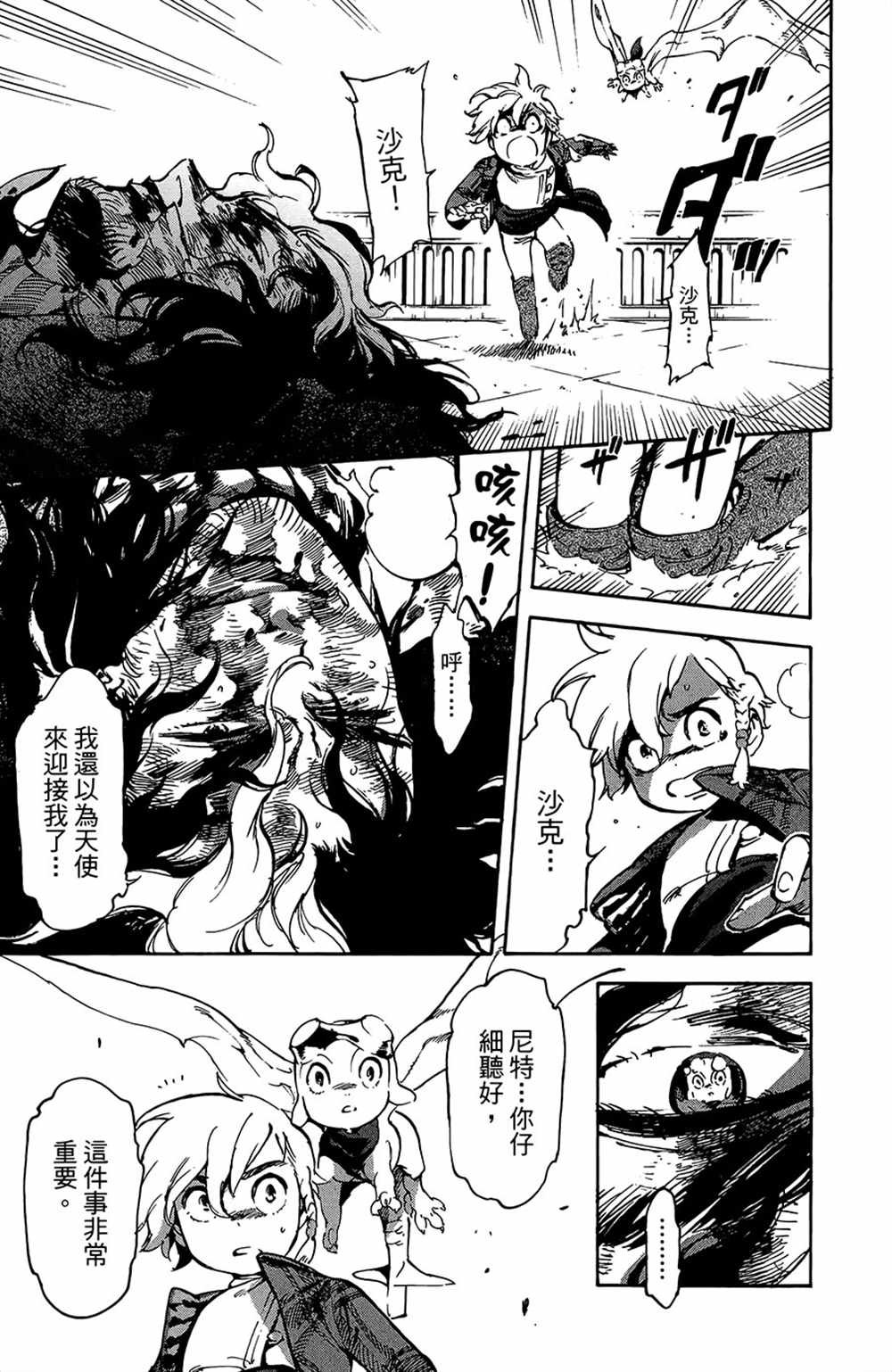 第31话