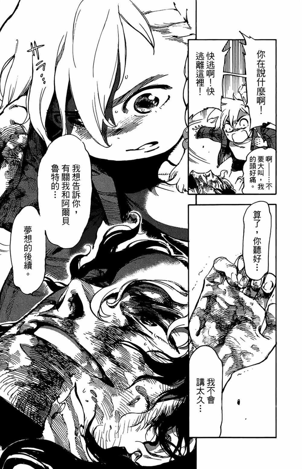 第31话