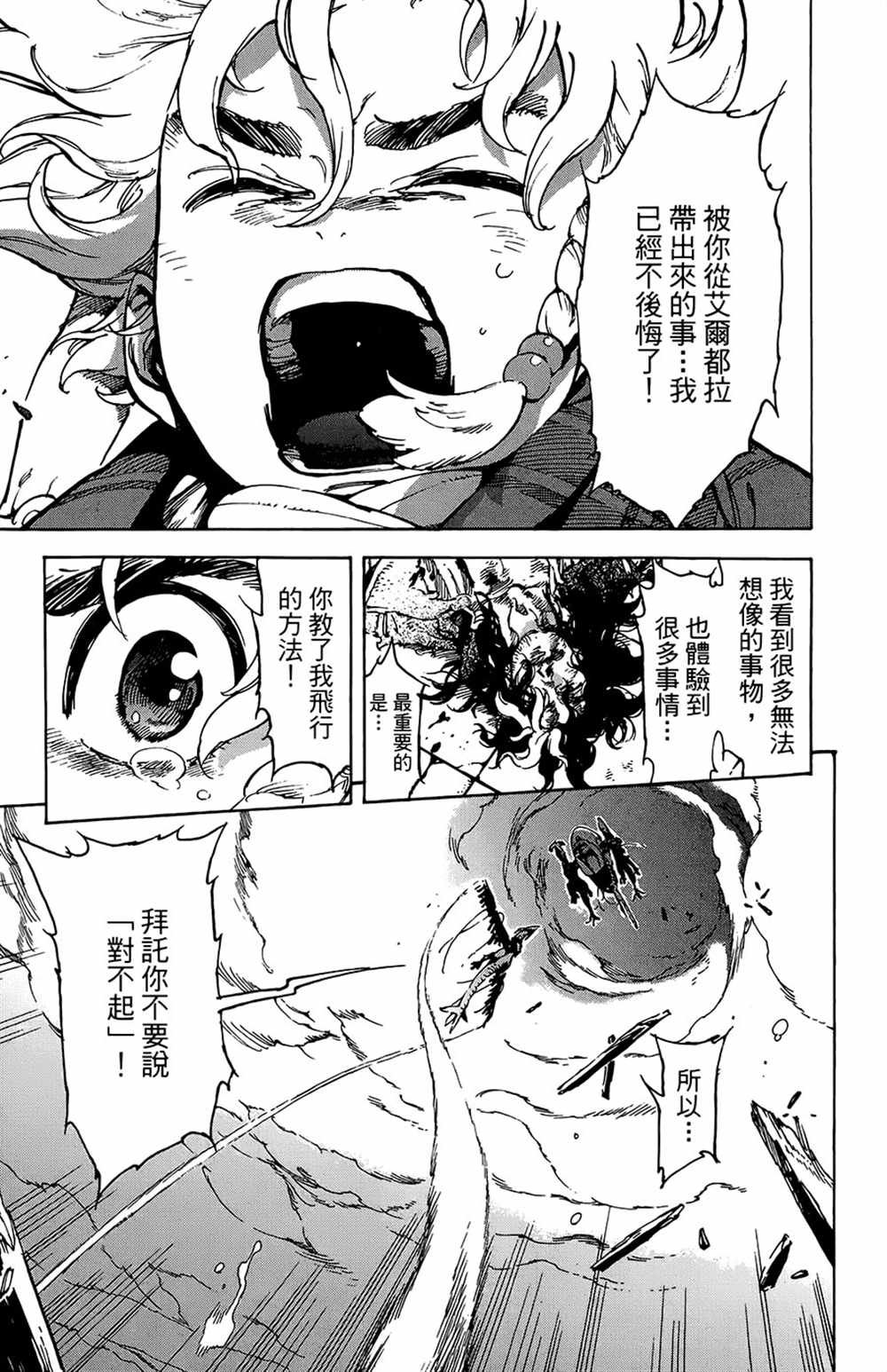 第31话