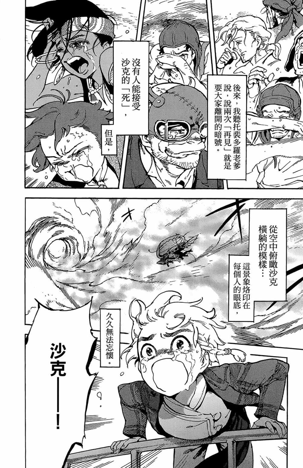 第31话
