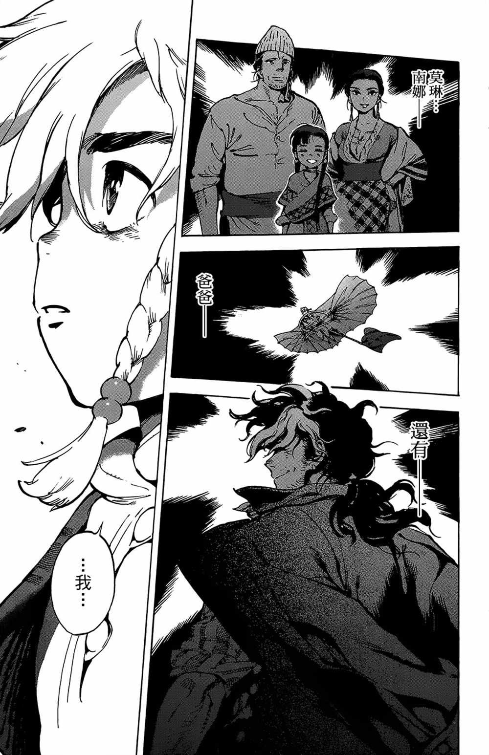 第31话
