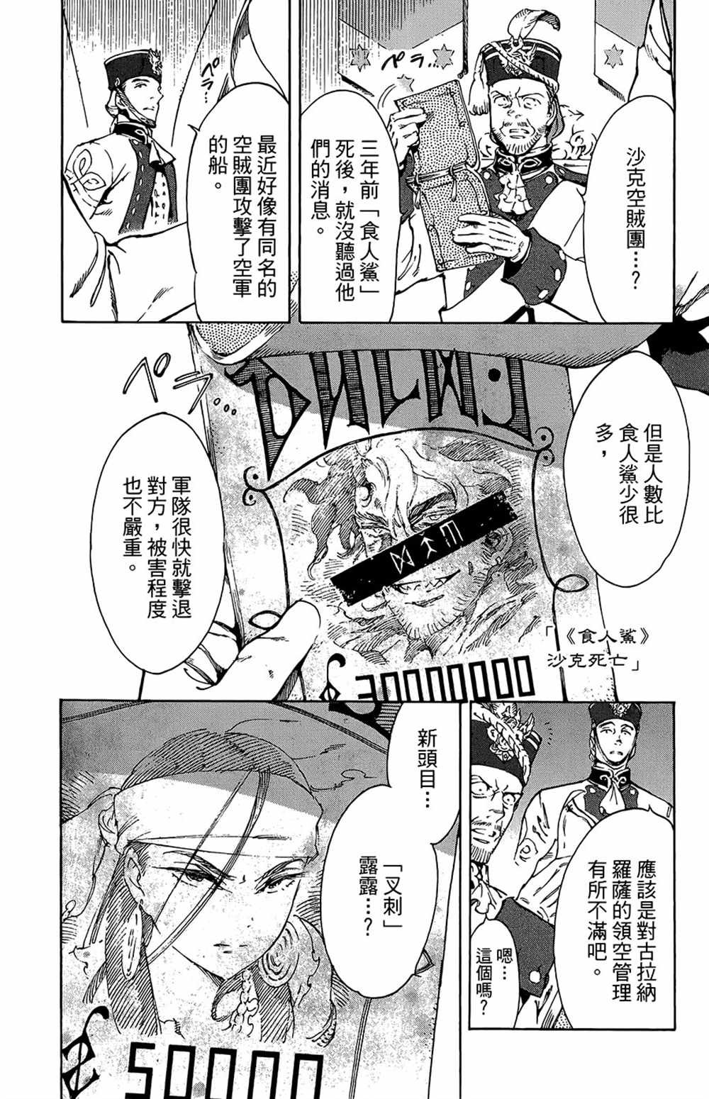 第32话