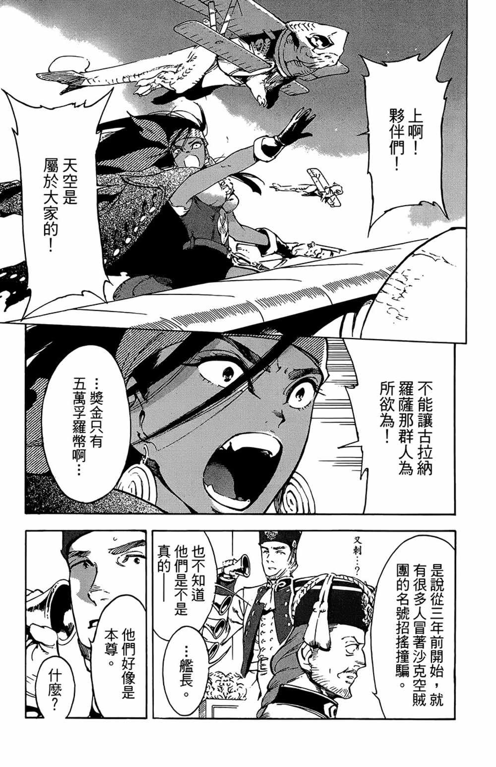 第32话