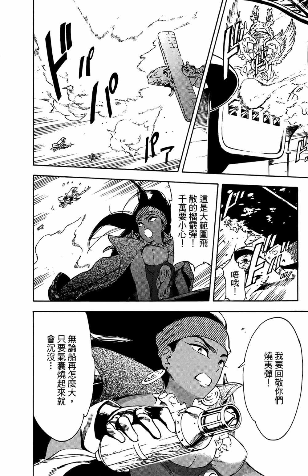 第32话
