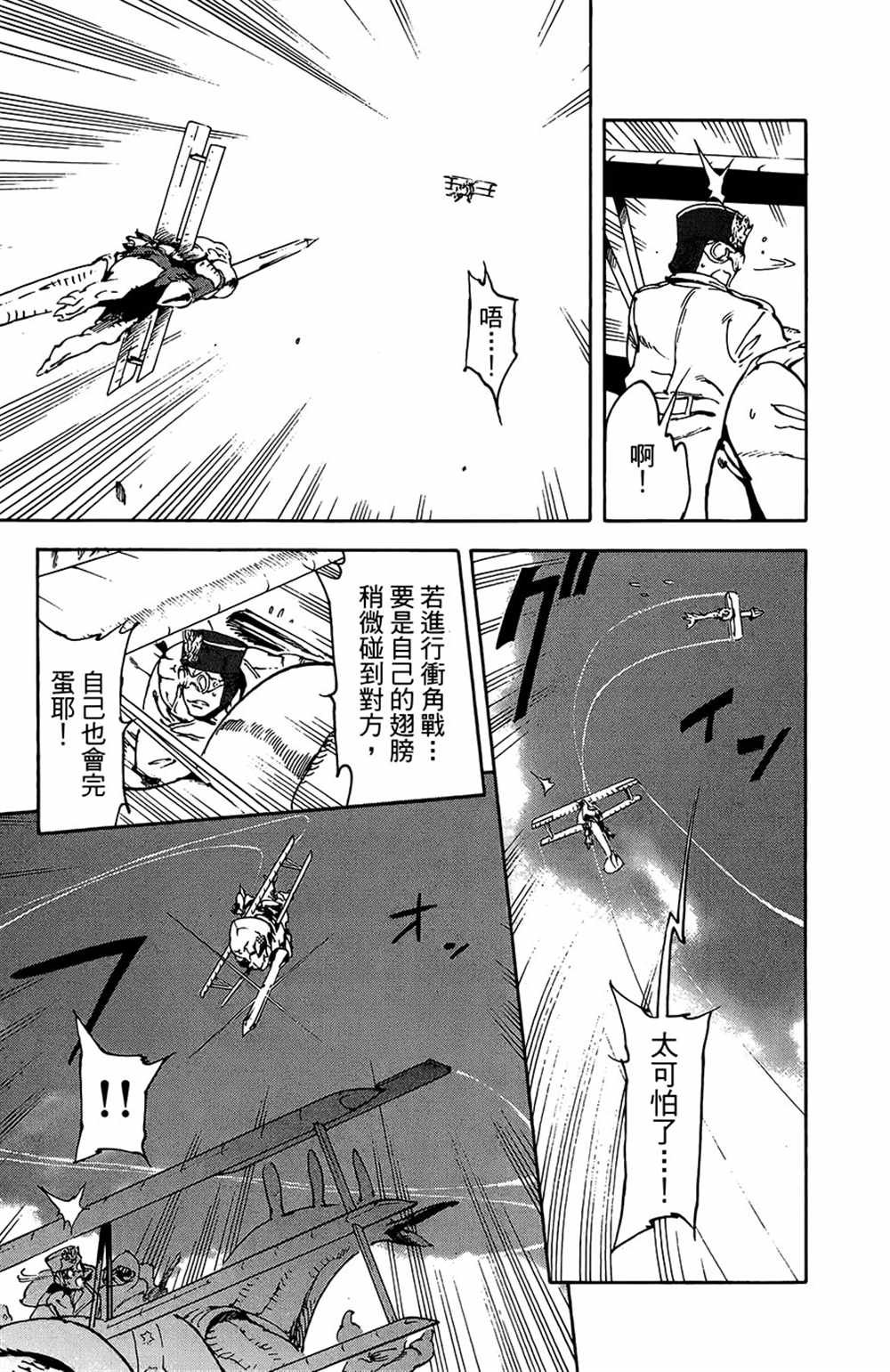 第32话