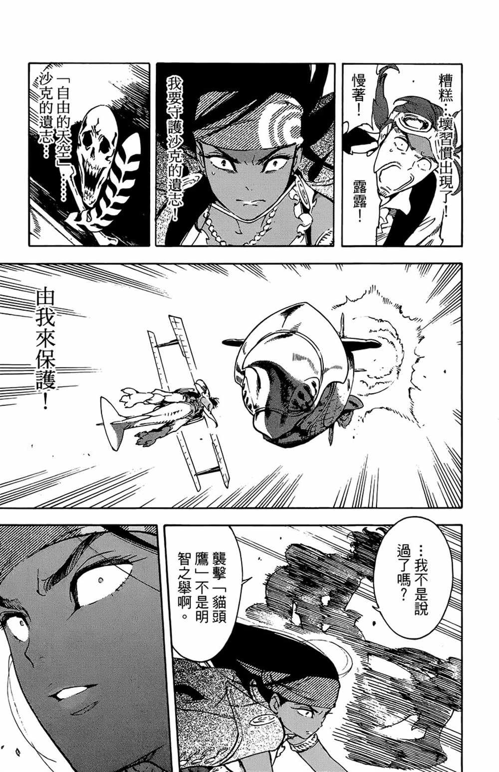 第32话