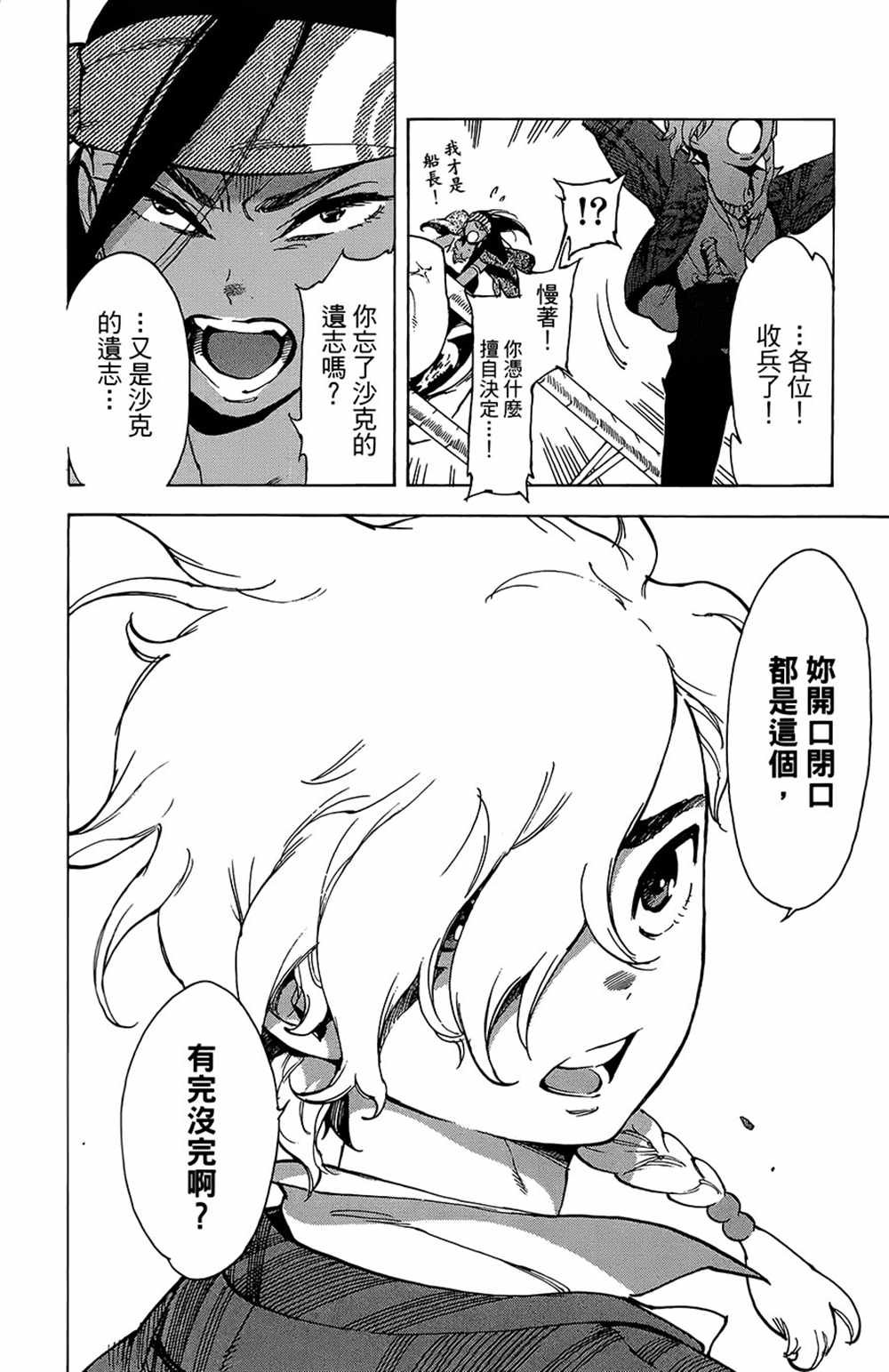 第32话