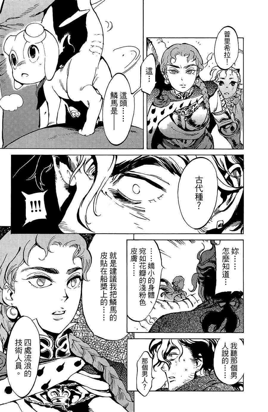 第17话