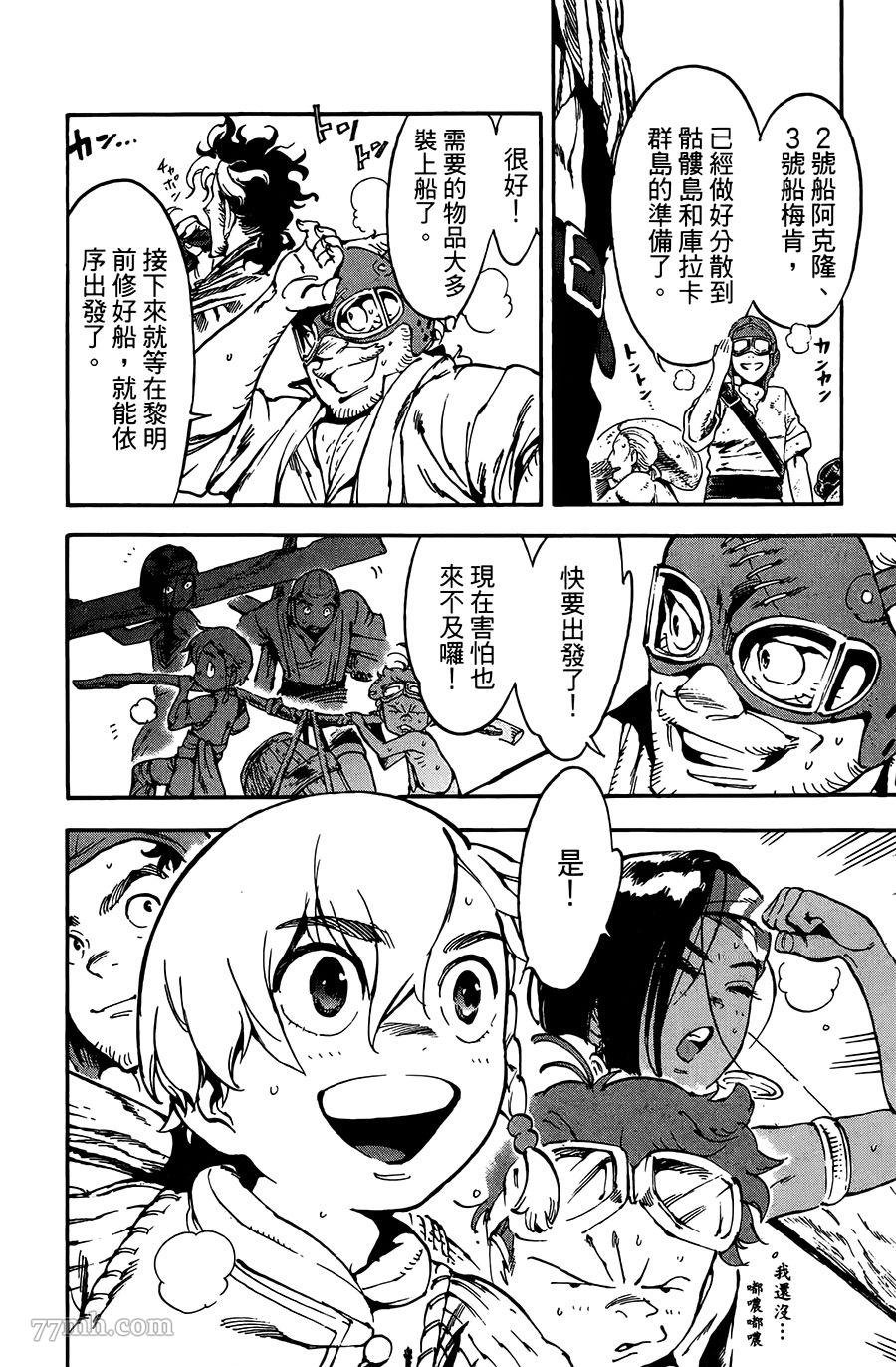 第20话