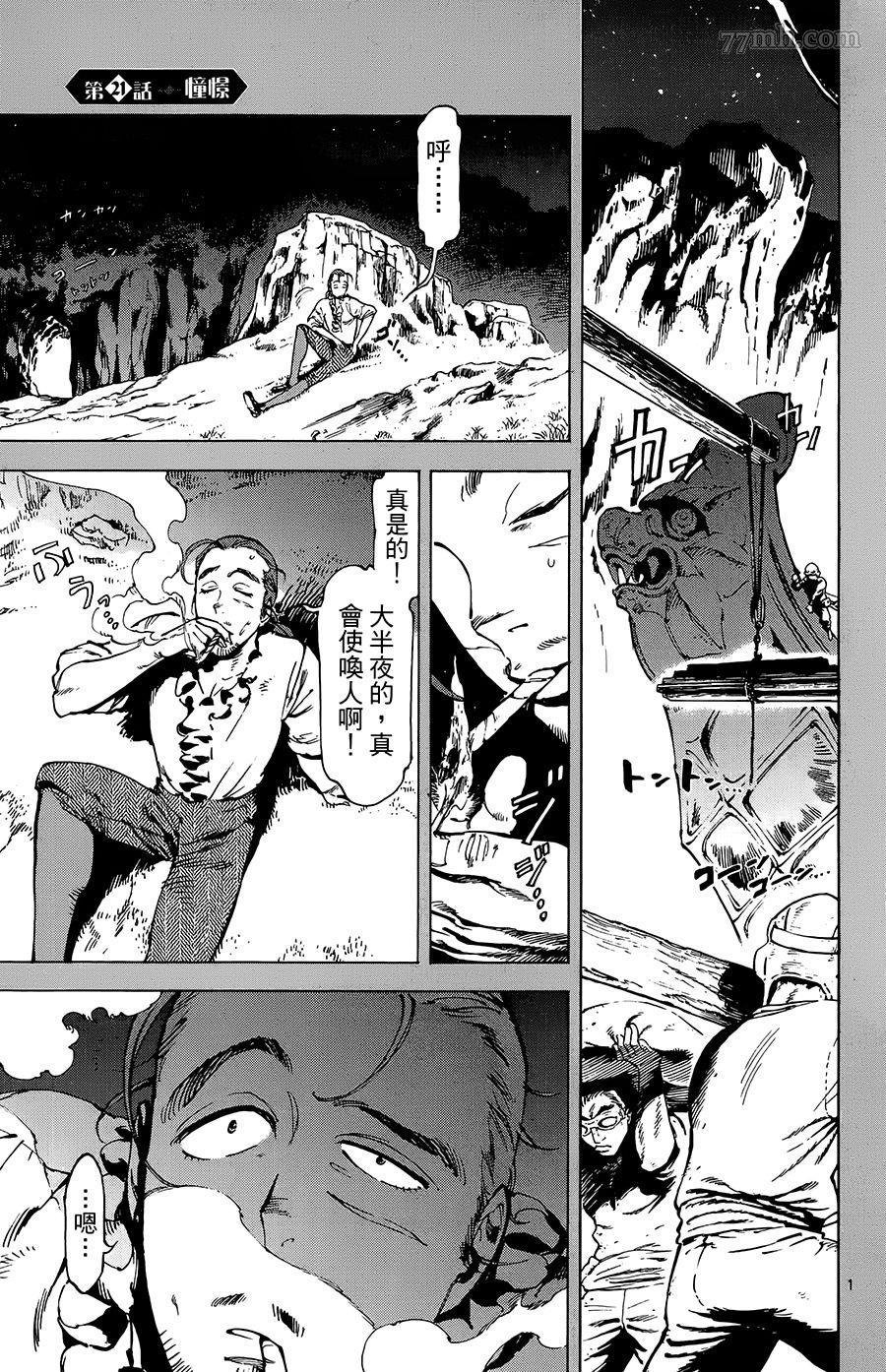 第21话