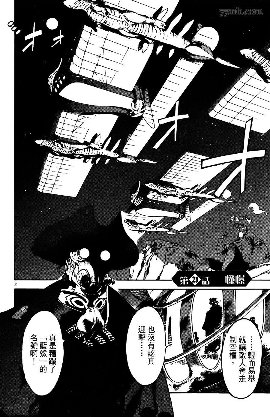 第21话