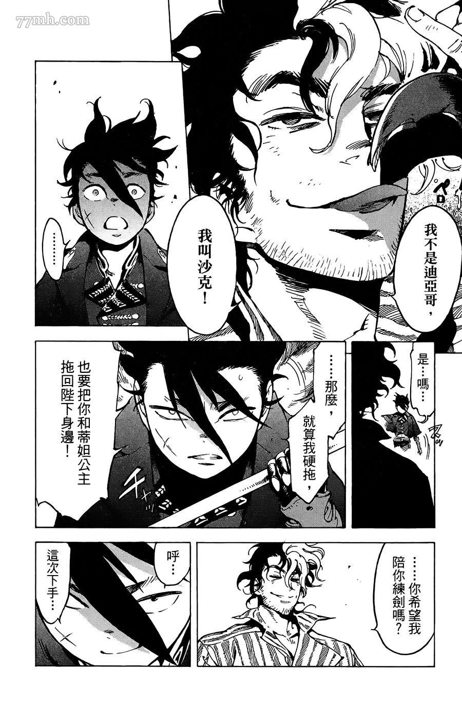 第21话