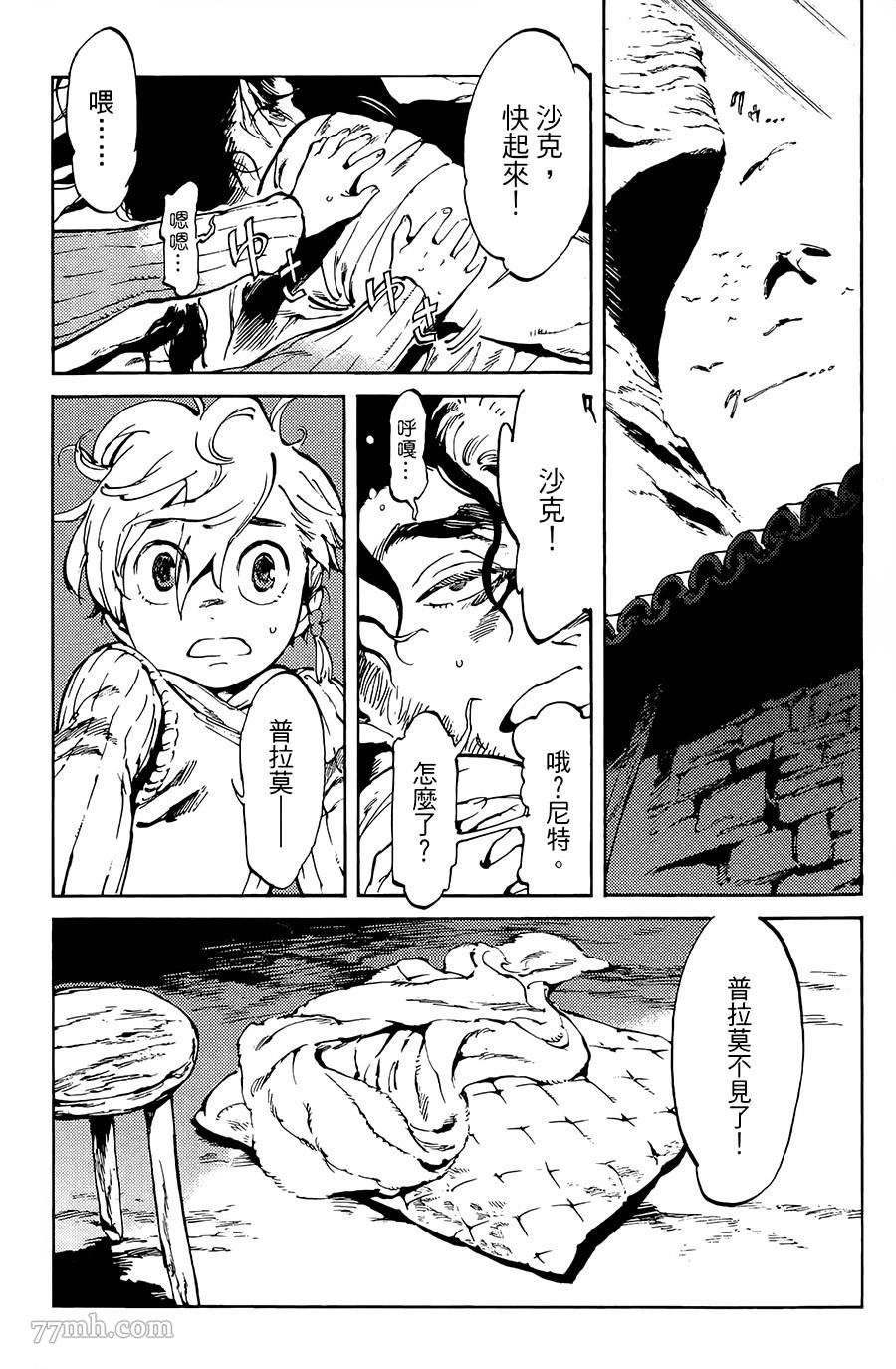 第3话