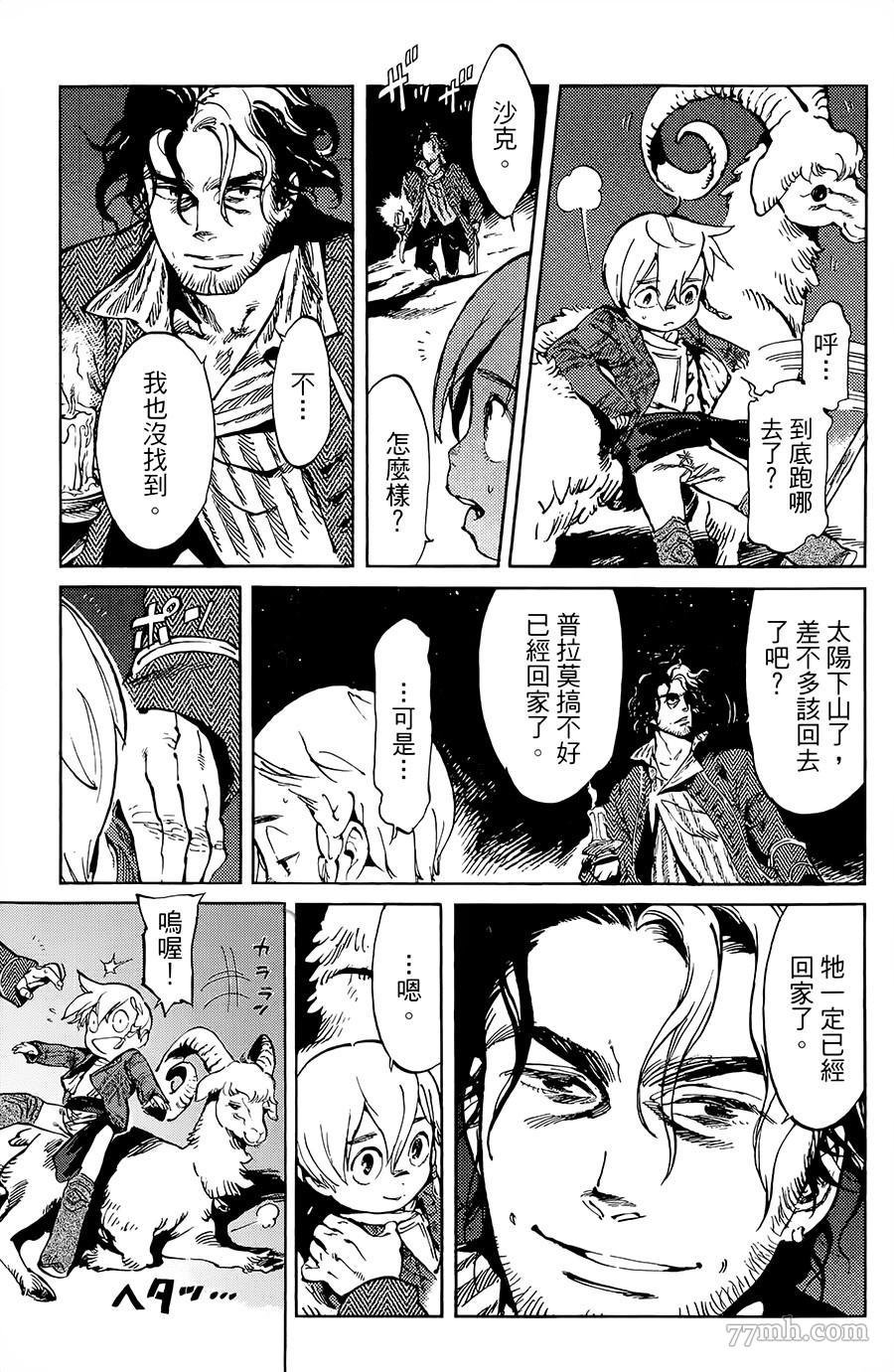 第3话