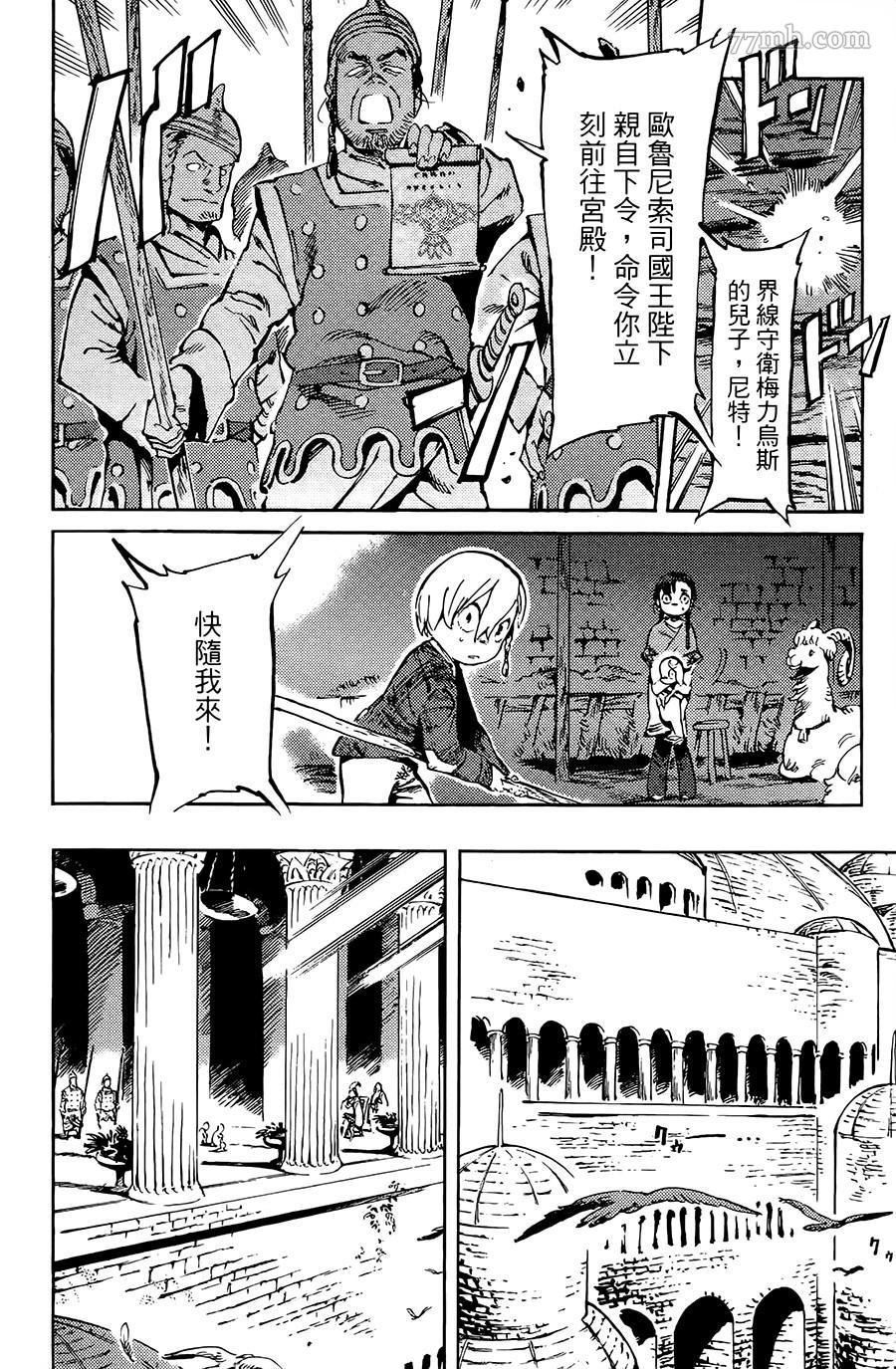 第3话