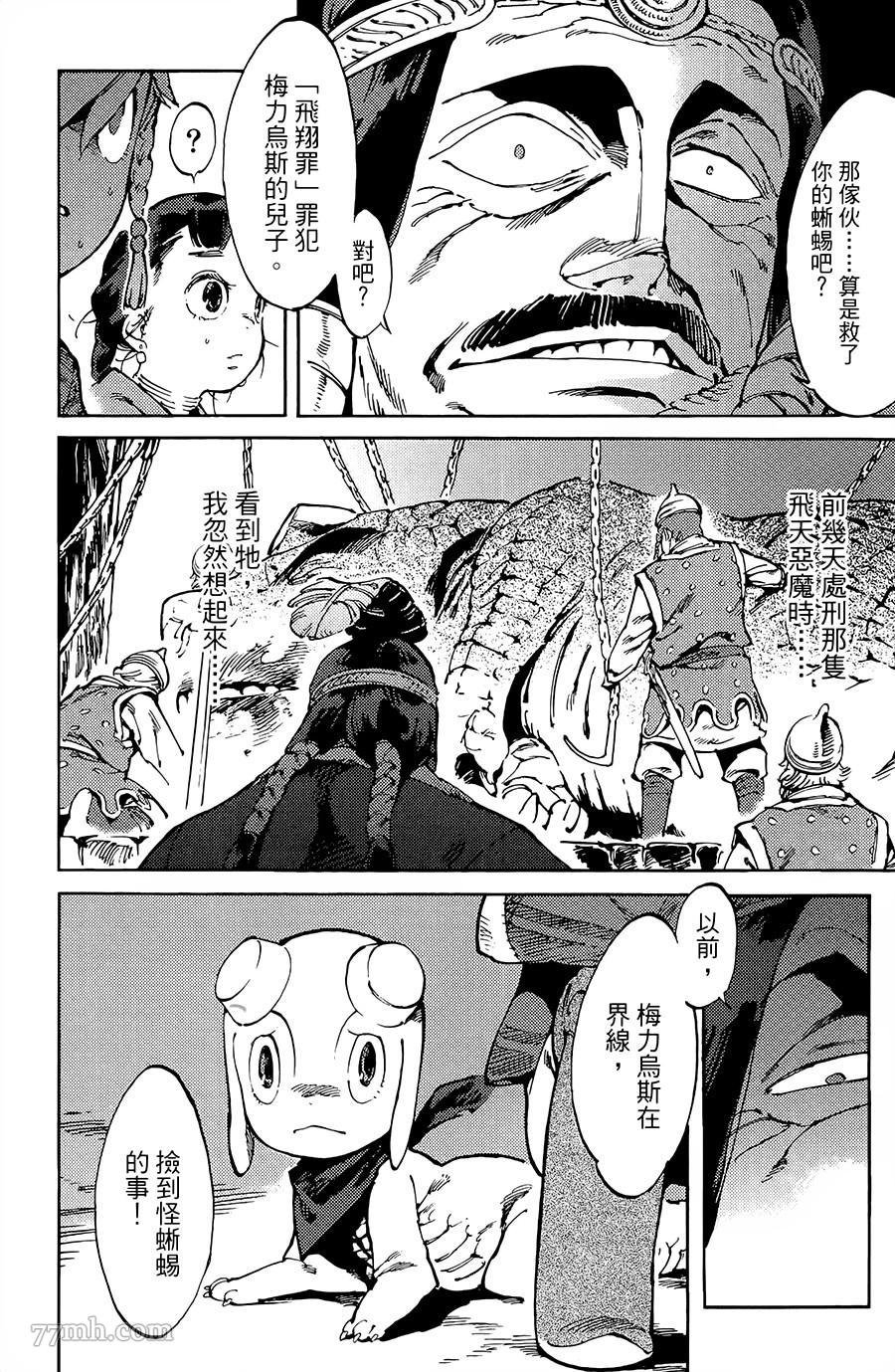 第3话